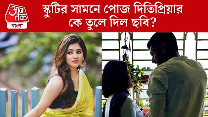 দিতিপ্রিয়া রায়