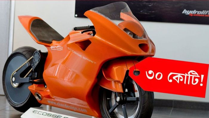 বিশ্বের সবচেয়ে দামী ৫ মোটরসাইকেলের তালিকা