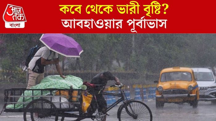 আবহাওয়ার খবর