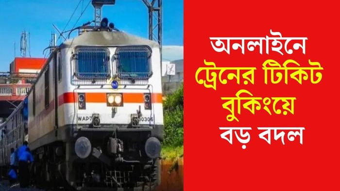 'RailOne' সুপার অ্যাপ চালু করে