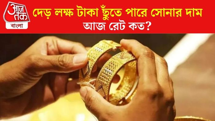 আজকের সোনার দাম