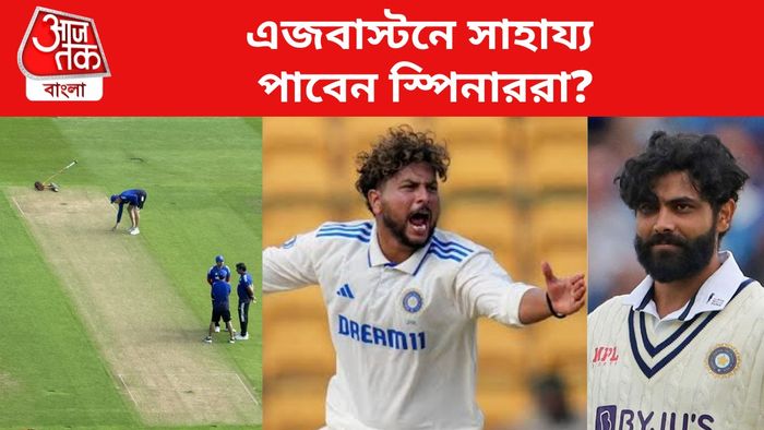 এজবাস্টনের পিচ, কুলদীপ যাদব ও রবীন্দ্র জাদেজা