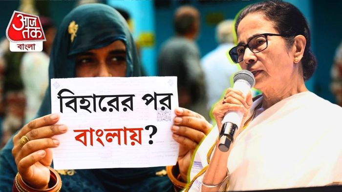 Bihar voter list 2025: মুখ্যমন্ত্রী বলেছিলেন, ‘এই নির্দেশিকার আসল টার্গেট বিহার নয়, বাংলা।' (ছবিটি এডিটেড ও প্রতীকী)