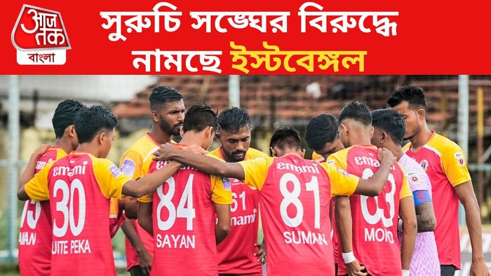 ইস্টবেঙ্গল