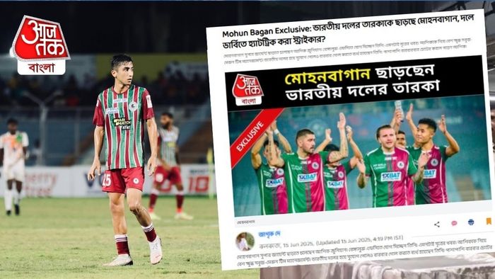 মোহনবাগান