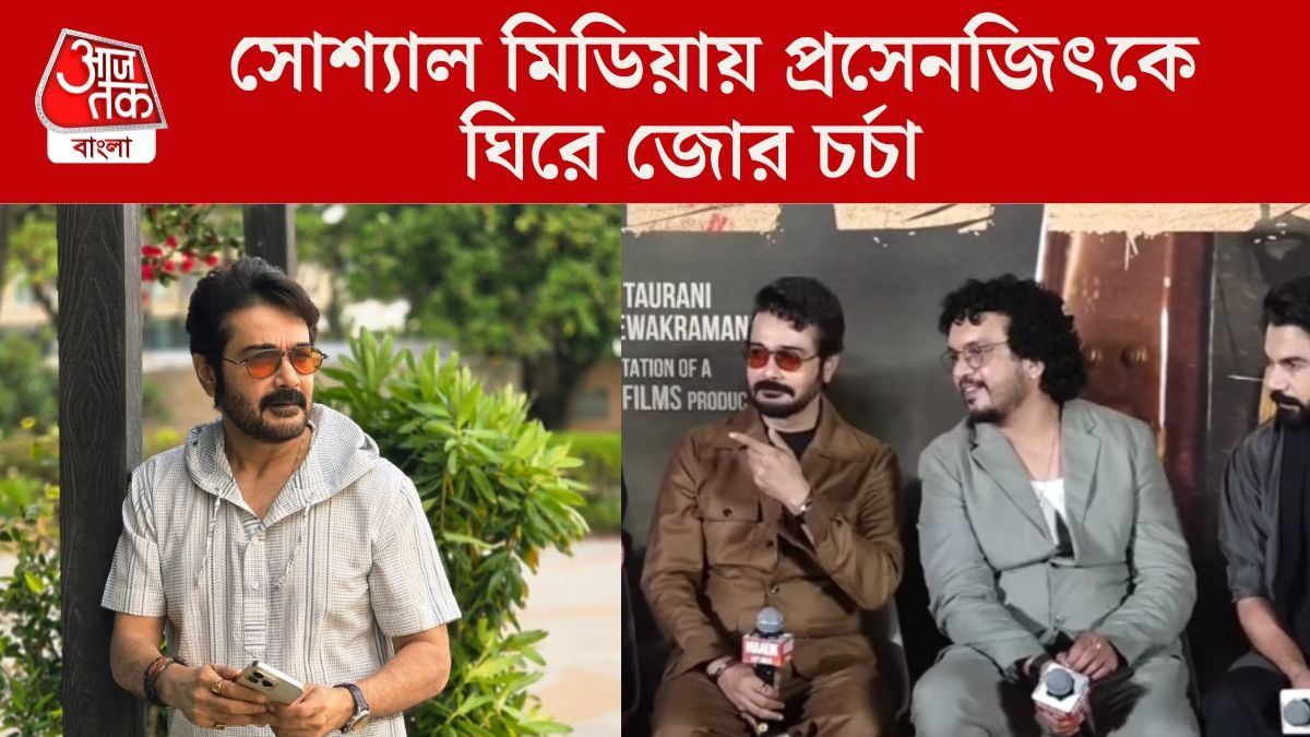 প্রসেনজিৎ চট্টোপাধ্যায়