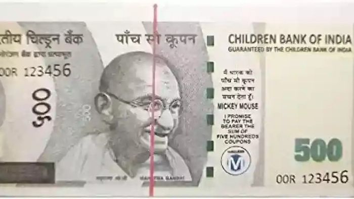 Fake Playing Note: নকল নোট (নমুনা ছবি)