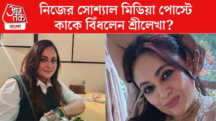 শ্রীলেখা মিত্র