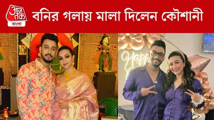 কৌশানী-বনি