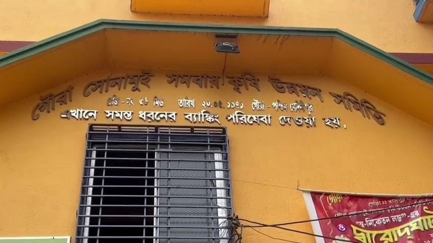 দাসপুরে সমবায় ব্যাঙ্কের ভোটে TMC-র দাপট! ভরসা হারিয়ে টাকা তোলার হিড়িক গ্রাহকদের