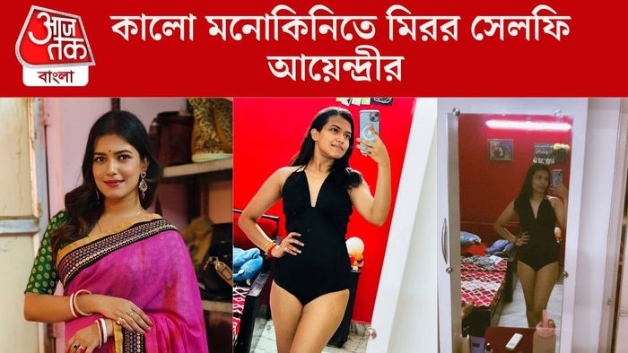 আয়েন্দ্রী রায়