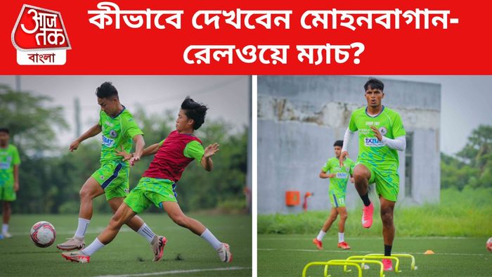 মোহনবাগান