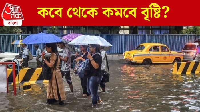 জলমগ্ন কলকাতা