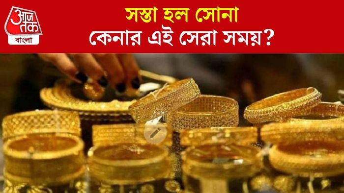 আজকের সোনার দাম