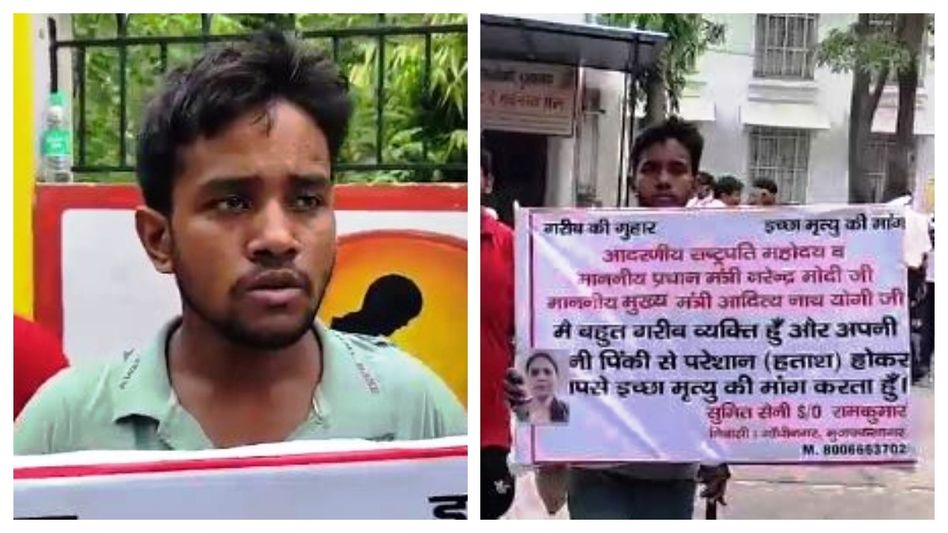 'বউ মারধর করে, আমি মরতে চাই', রাষ্ট্রপতির কাছে আবেদন যুবকের 'বউ মারধর করে, আমি মরতে চাই', রাষ্ট্রপতির কাছে আবেদন যুবকের