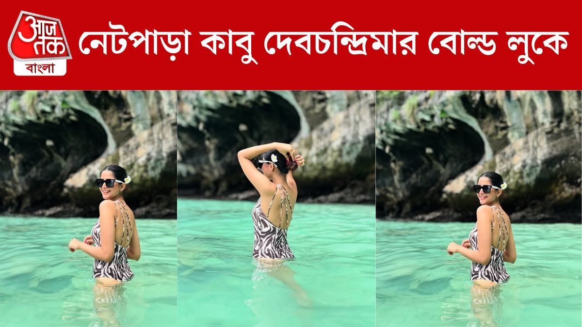 দেবচন্দ্রিমা সিংহ রায়