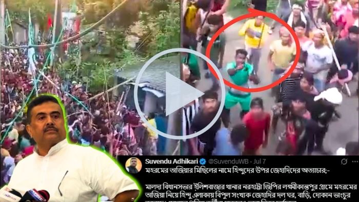 মালদহে মহরম ঘিরে অশান্তি, পুলিশ-সহ আহত ৪