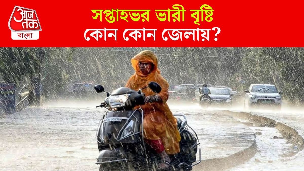 আবহাওয়ার খবর