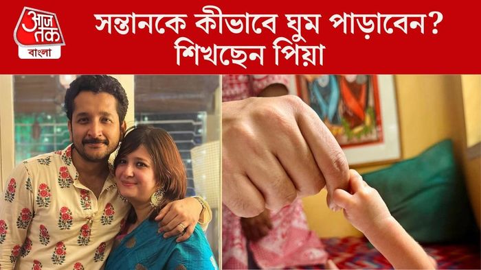 পরম-পিয়া