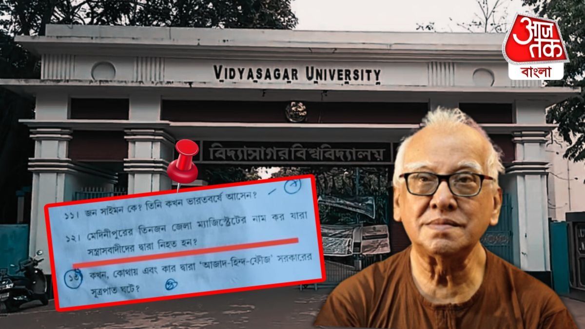 'বিপ্লবের' মেদিনীপুরেই এখন বিপ্লবীরা 'সন্ত্রাসবাদী'? বিতর্কের কারণ খুঁজল bangla.aajtak.in
