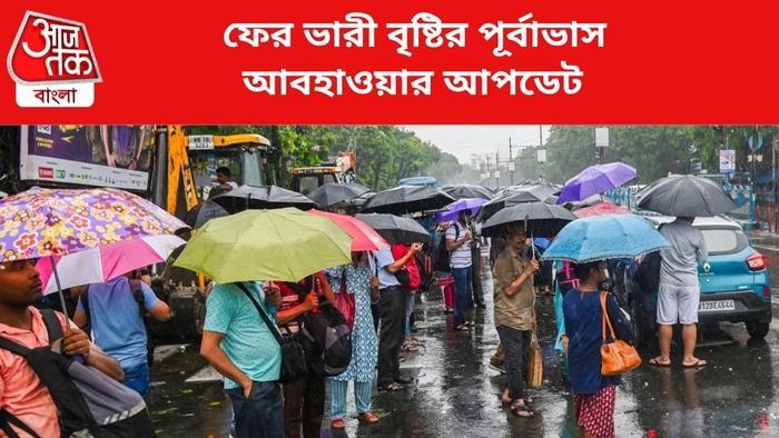 বৃষ্টির পূর্বাভাস জারি।