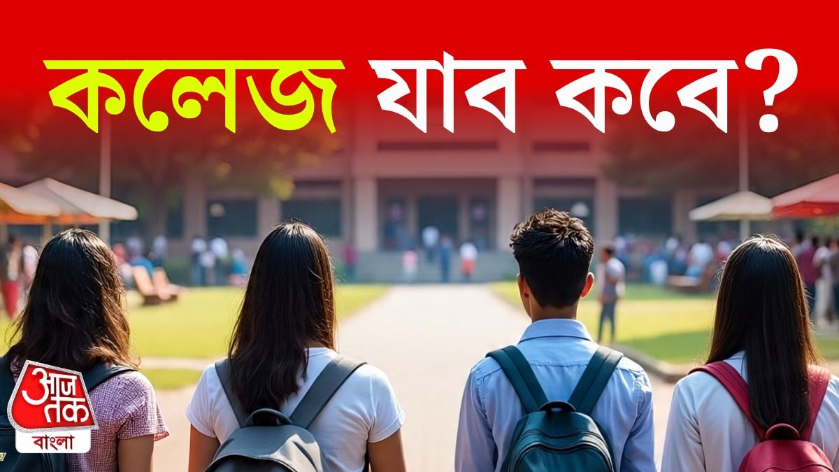 কলেজে ভর্তির অপেক্ষায় ছাত্রছাত্রীরা (গ্রাফিক্স: শুভঙ্কর মিত্র)