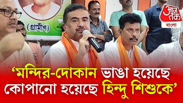 শুভেন্দু অধিকারী