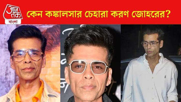 করণ জোহর