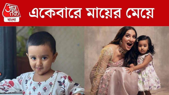 ইয়ালিনি একদম মায়ের মতোই