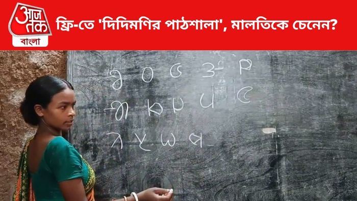 ক্লাস নিচ্ছেন মালতি মুর্মু।