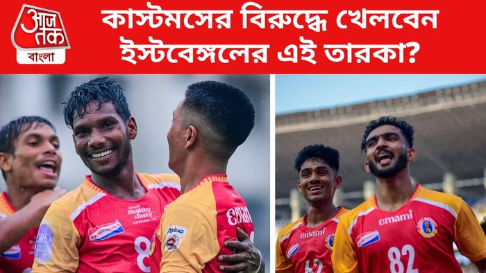 ইস্টবেঙ্গল