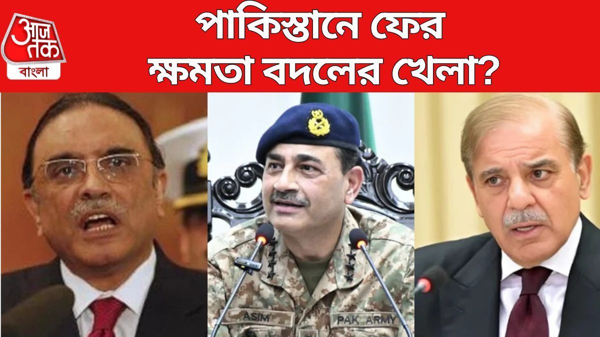 জারদারিকে সরিয়ে মুনির হচ্ছেন পাক রাষ্ট্রপতি? মুখ খুললেন PM  শাহবাজ