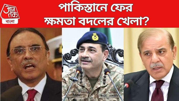 পাকিস্তানে ফের ক্ষমতা বদলের খেলা?