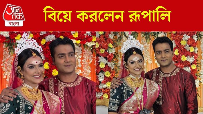 বিয়ে করলেন অভিনেত্রী রূপালি