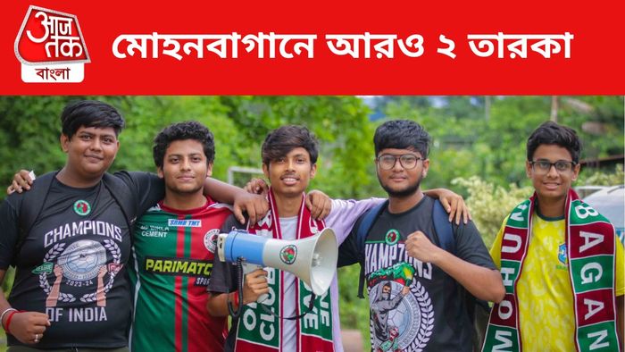 মোহনবাগান