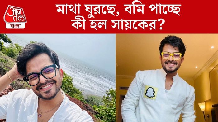 সায়ক চক্রবর্তী