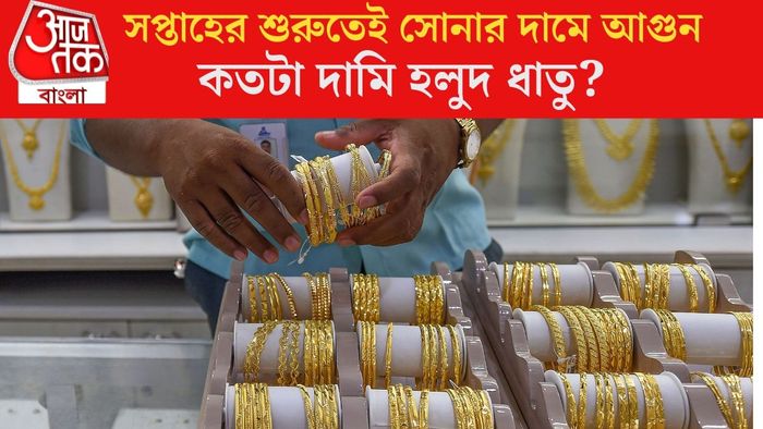 সপ্তাহের শুরুতেই সোনার দামে আগুন