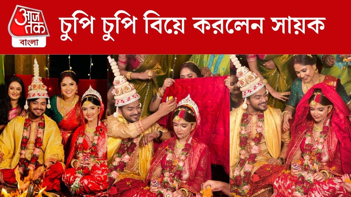 চুপিসারে বিয়ে করে নিলেন সায়ক, পাত্রী ছোটপর্দার চেনা মুখ