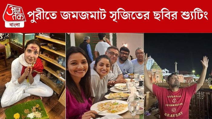 লহ গৌরাঙ্গের নাম রে ছবির টিম পুরীতে