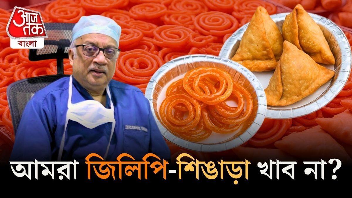 শিঙাড়া, জিলিপি নিয়ে সতর্কতা
