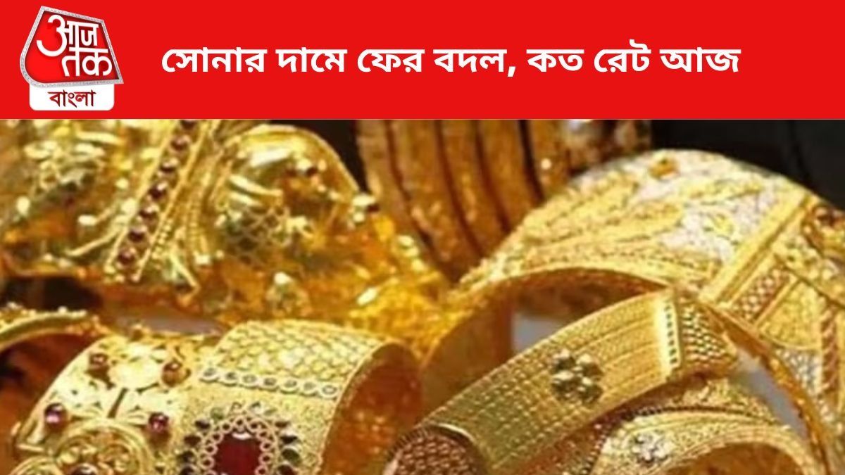 সোনার দামে চমক।