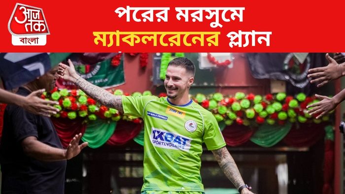 জেমি ম্যাকলরেন