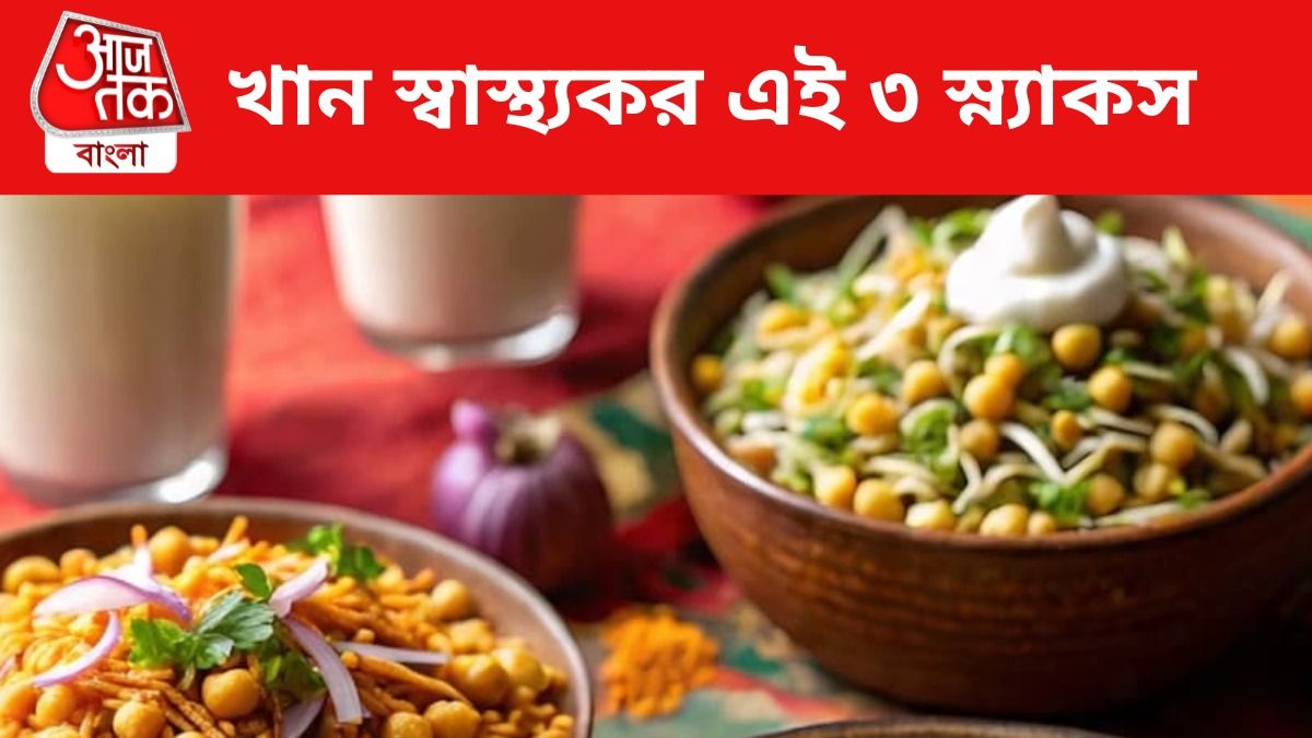 স্ন্যাকস