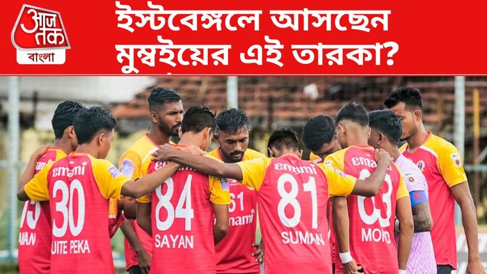 ইস্টবেঙ্গল