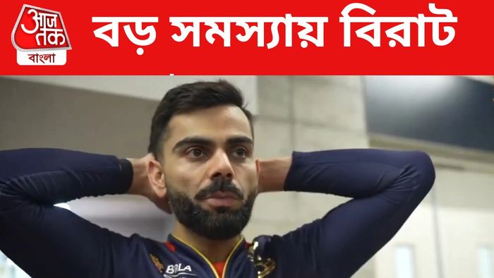 বিরাট কোহলি