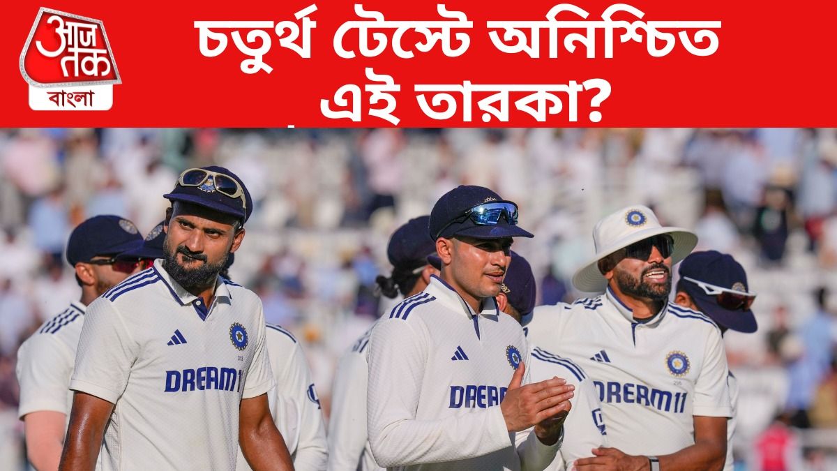 টিম ইন্ডিয়া