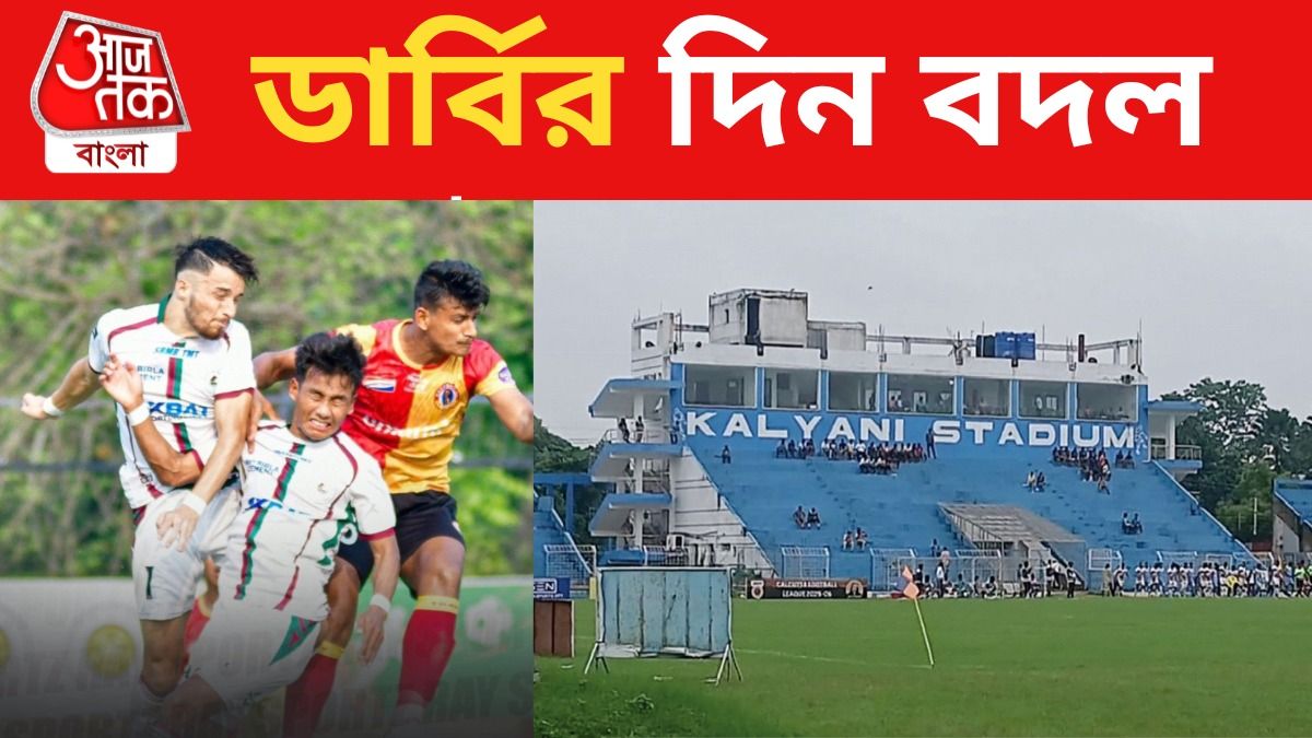 নিরাপত্তা না টিকিট বণ্টন সমস্যা? ধোঁয়াশা রেখেই পিছিয়ে গেল ডার্বি