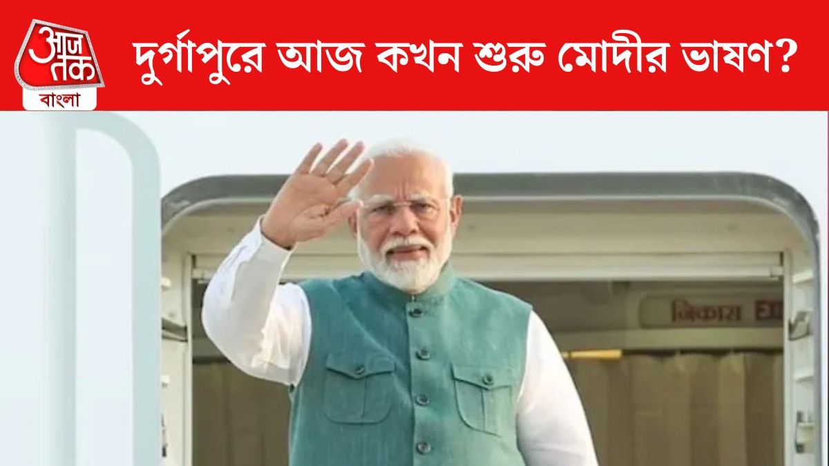  'বঙ্গে তৃণমূলের অপশাসন চলছে,' সভার আগেই খাঁটি বাংলায় রাজনীতির পারদ চড়ালেন মোদী