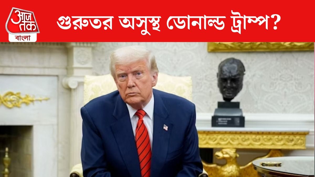 ডোনাল্ড ট্রাম্প 