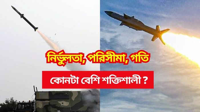 আকাশ ও আকাশ-প্রাইম এয়ার ডিফেন্স সিস্টেমের মধ্যে পার্থক্য কী?